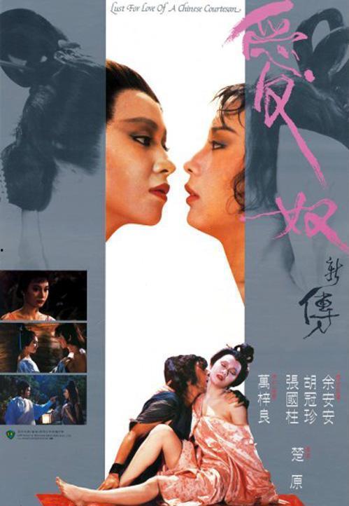 爱奴新传电影在线观看,重温经典爱情故事,在线观看感动瞬间 第1张 爱奴新传电影在线观看,重温经典爱情故事,在线观看感动瞬间 第1张